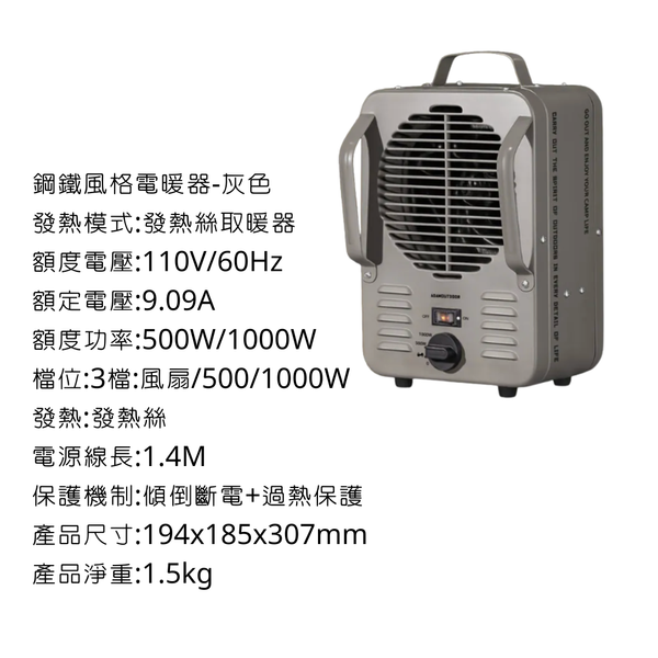 adamoutdoor 鋼鐵風格 電暖器 - 灰色