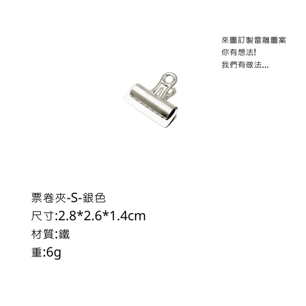 campingflying 夾具專區 - 票卷夾-銀色S