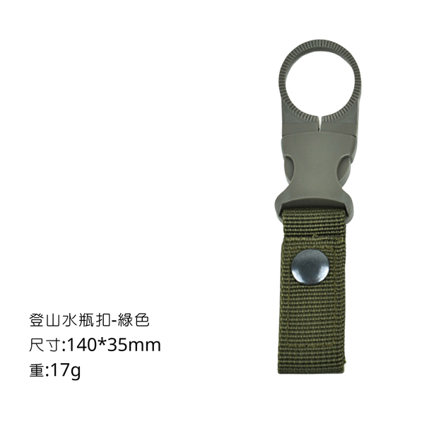 campingflying 登山水瓶扣 - 綠色