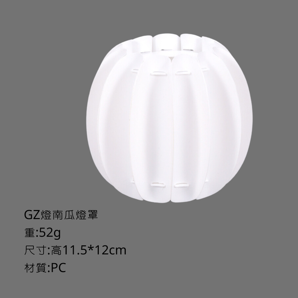 campingflying PC塑料燈罩 - 南瓜燈罩