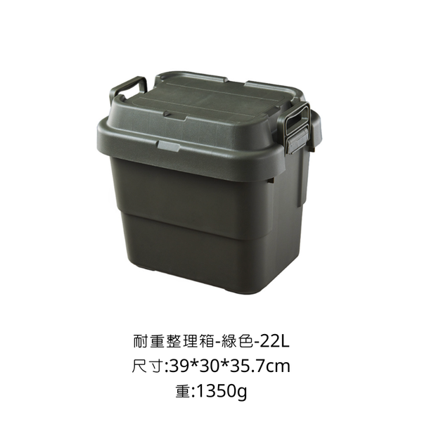CAMPINGFLYING 耐重整理箱 多種尺寸 - 綠色 / 22L