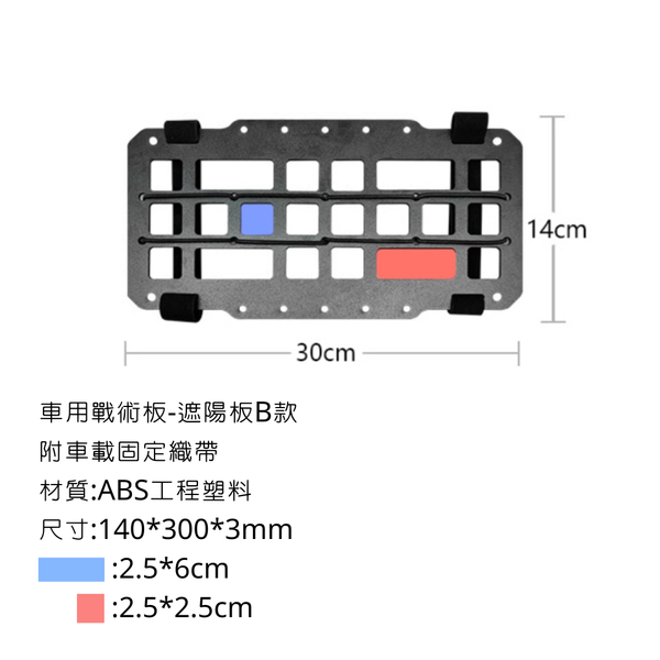 campingflying 車用遮陽板戰術板 鋁箱MOLLE拓展版 - ABS-B款
