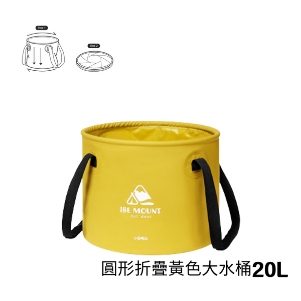 Campingflying 圓型 戶外折疊水桶 - 圓型 / 黃色 / 大水桶