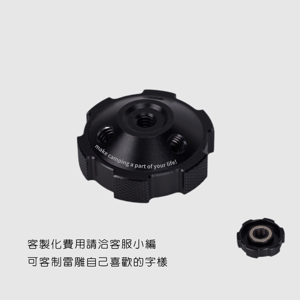campingflying 氣罐磁吸接頭 - 客製化雷雕