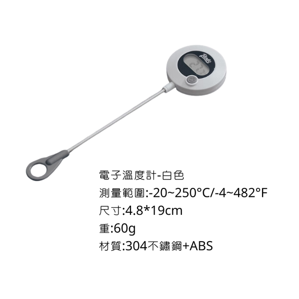 Bincoo 電子溫度計 可搭配木柄手沖壺 - 白色