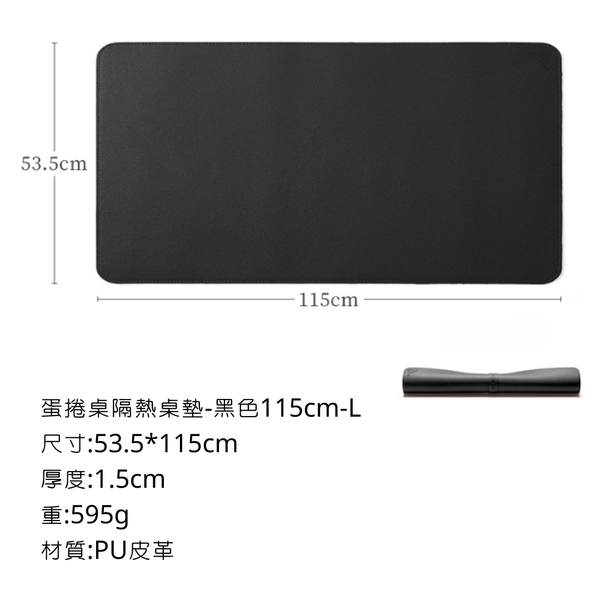 ISE mount 蛋捲桌隔熱桌墊 - 115*53.5cm / 黑色