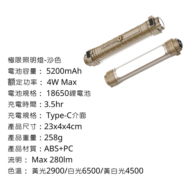 adamoutdoor 極限照明燈 - 沙色