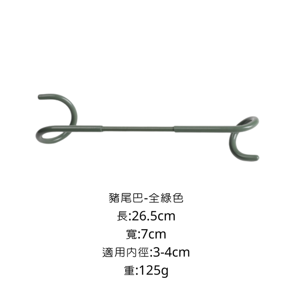campingflying 軍風豬尾巴掛勾 全素色款 - 豬尾巴-全綠色