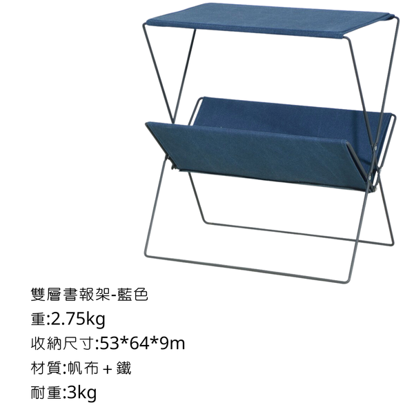 campingflying 折疊書報架邊几-外銷日本 日本YAHOO同步上架中 - 藍色