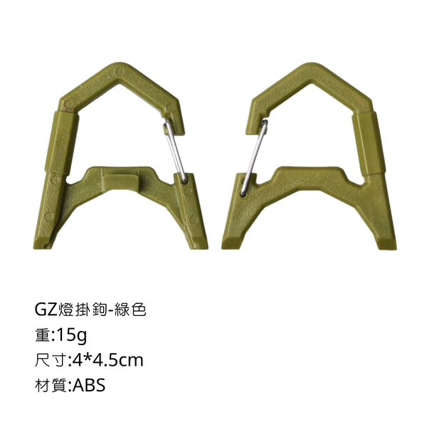 campingflying GZ燈掛鉤 磁吸底座 - 掛鉤 / 綠色