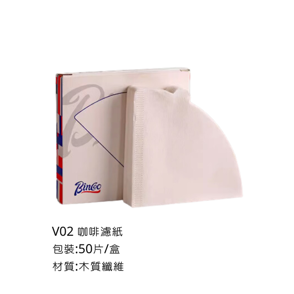 Bincoo 咖啡濾紙 V01 V02 - V02(50片/盒）