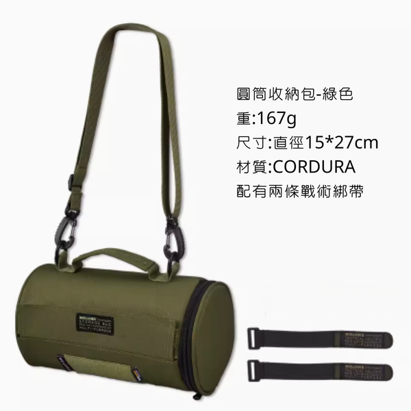 WELLHIKE 圓筒收納包 - 綠色