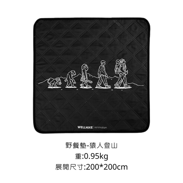 WELLHIKE 可機洗 戶外野餐墊 80g太空棉填充 - 猿人登山