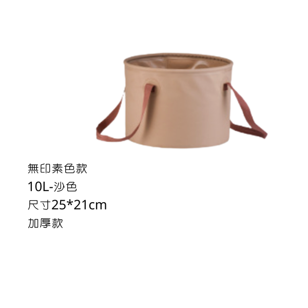 Campingflying 圓型 戶外折疊水桶 - 加厚素色款 / 沙色 / 小水桶