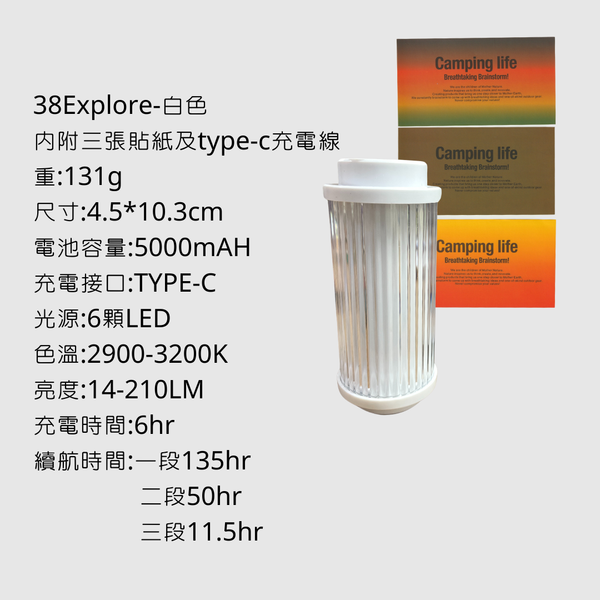 Campingflying 夕陽燈 非38燈 - 38燈-白色