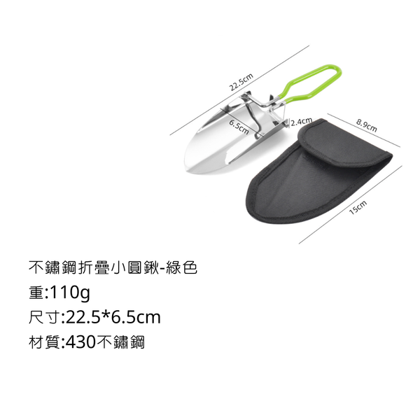 campingflying 不鏽鋼折疊手柄小圓鍬 - 綠色