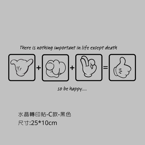 campingflying 轉印貼 - C款-人生標語 / 黑色