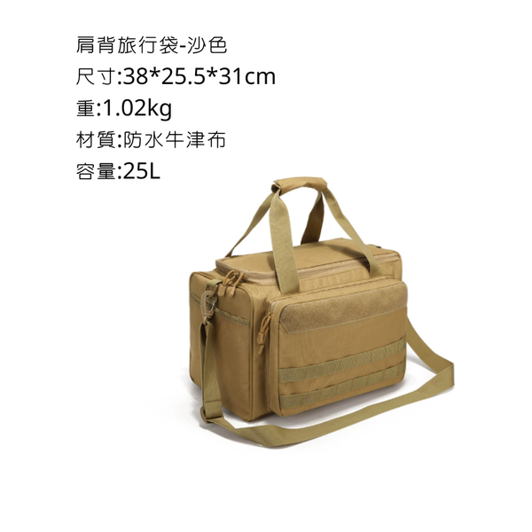 campingflying 肩背旅行袋 - 沙色