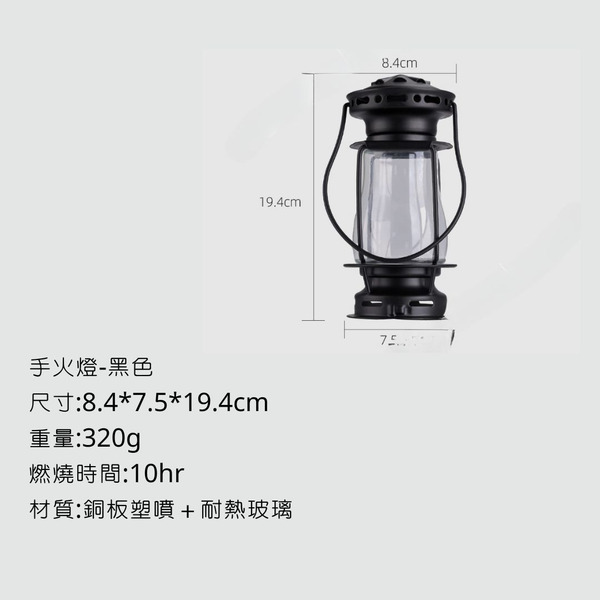 campingflying 手火燈 - 黑色