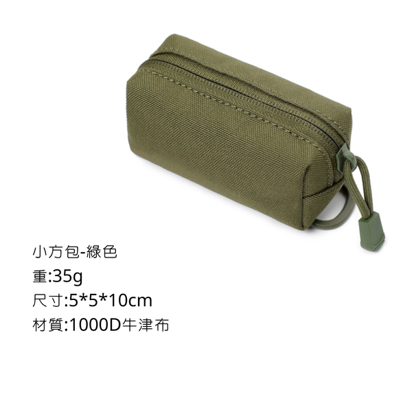 Campingflying 小方包 - 綠色