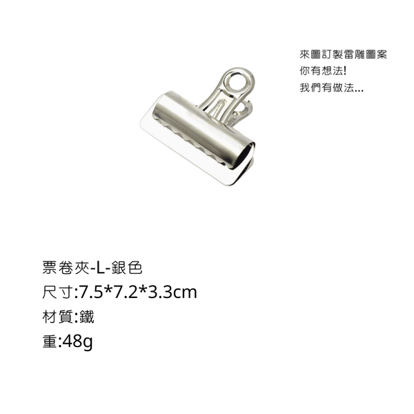 campingflying 夾具專區 - 票卷夾-銀色L