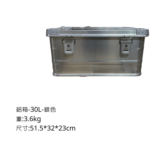 campingflying 大容量鋁合金收納箱 鋁箱 露營 收納箱 30L 50L 80L 輕量 耐用 - 鋁原色 / 30L