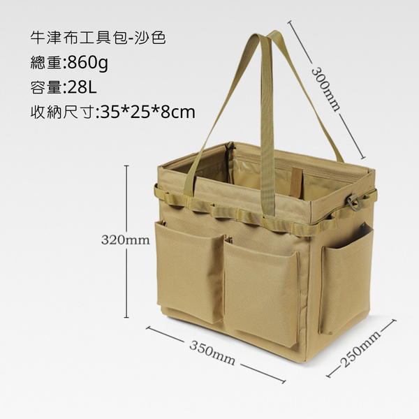 ISE mount 牛津布工具包+桌板（桌板需另購） - 沙色