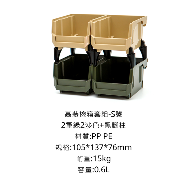 SHUTER 高裝檢整理盒 - S號-四入