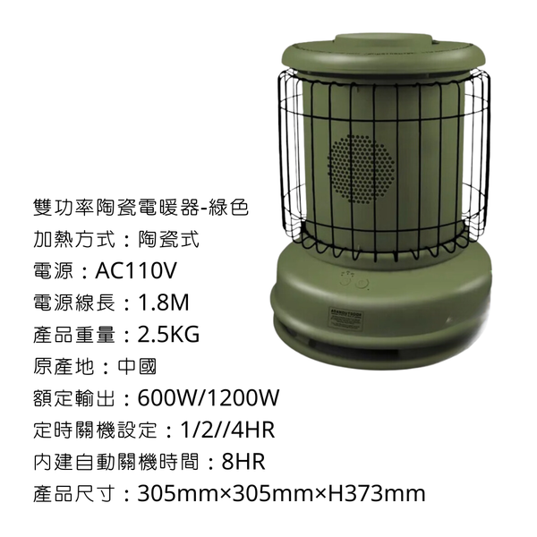 adamoutdoor 雙功率陶瓷電暖爐 - 綠色