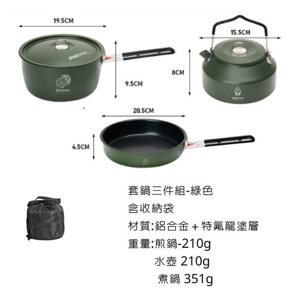 campingflying MEGMA 套鍋三件組 - 綠色