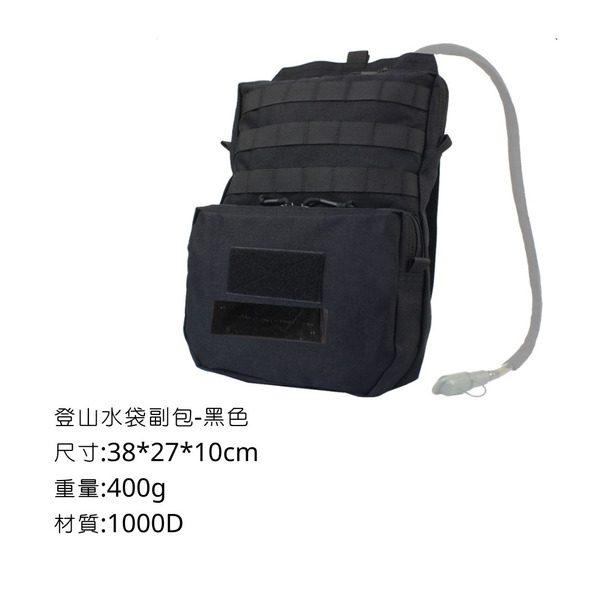 campingflying 水袋副包 cordura 1000D - 黑色