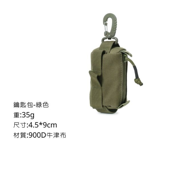 Campingflying 鑰匙包 - 綠色