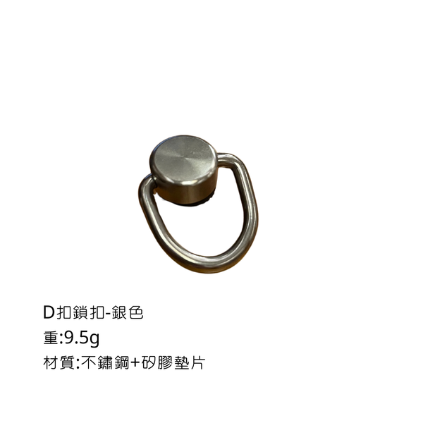 campingflying 露營燈支架 燭臺螺絲 氣罐轉接頭 - D扣 / 銀色