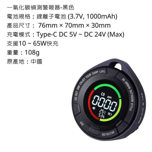 adamoutdoor 一氧化碳偵測警報器 - 黑色