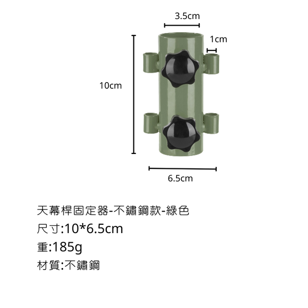 campingflying 天幕桿固定器 - 不銹鋼 / 綠色
