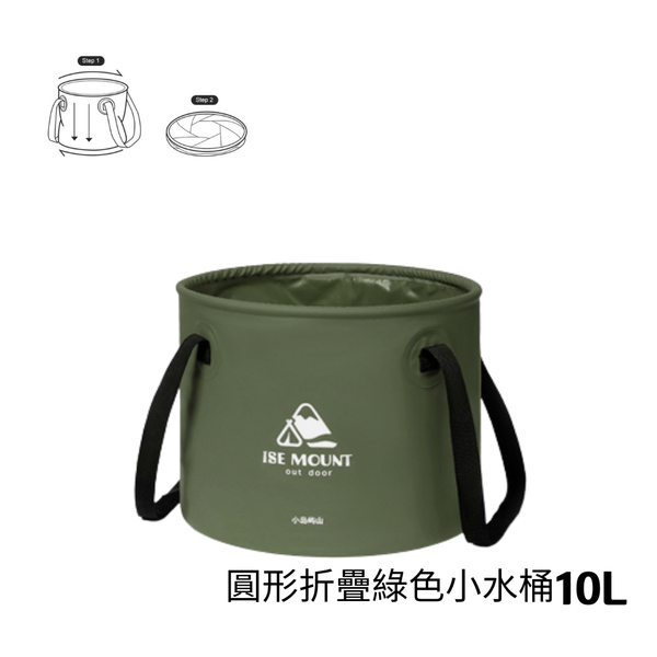 Campingflying 圓型 戶外折疊水桶 - 圓型 / 綠色 / 小水桶