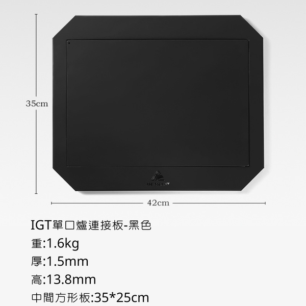 ISE mount 鋼網桌配件-IGT單口爐連結板 - 黑色