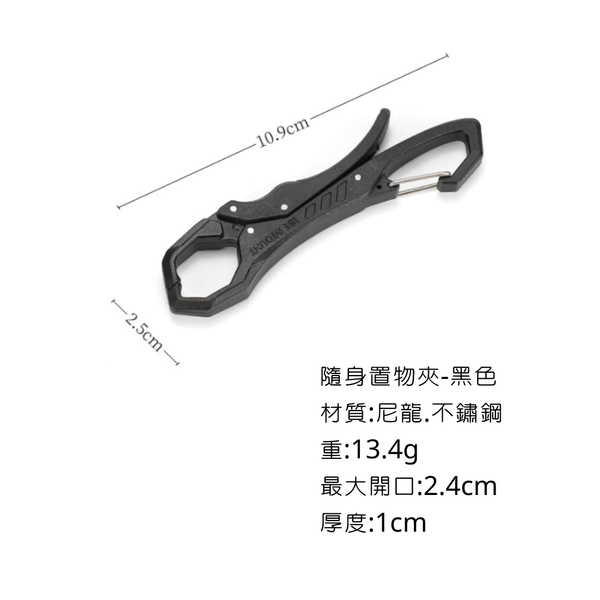 ISE mount 隨意夾 魚夾 - 黑色