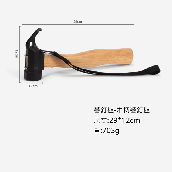 campingflying 木柄銅錘 附拔釘器 木柄銅頭營槌 - 木柄銅錘
