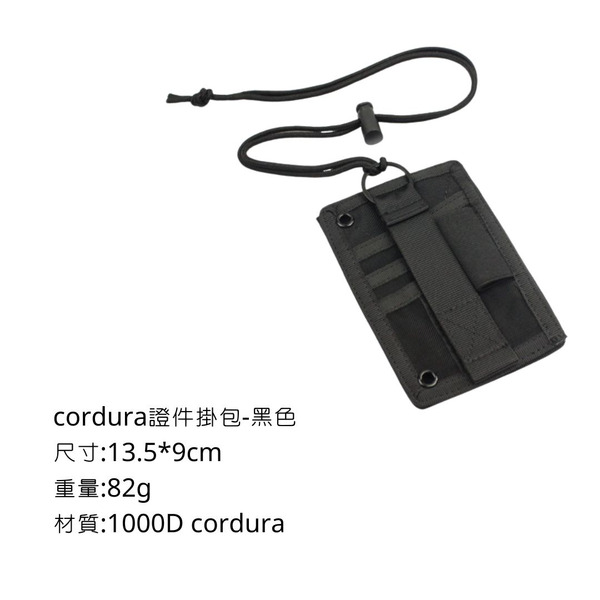 Campingflying 證件包 Cordura 1000D - 黑色