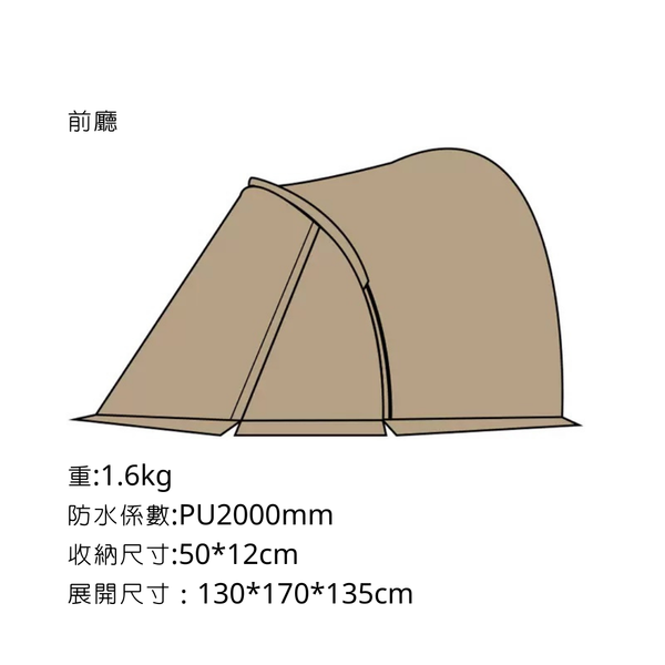 MOBI GARDEN 指揮官185 球型帳蓬 中球 黑色及沙色帳篷 - 購買 / 指揮官185(沙色前廳）