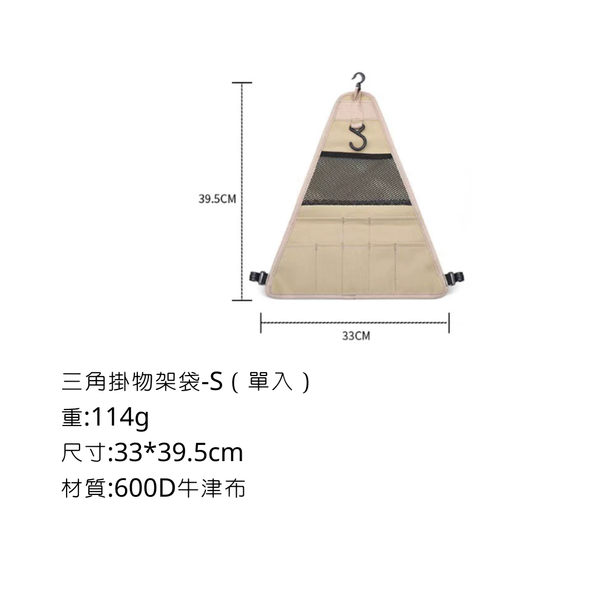 三腳架側掛配件 - 側掛三角袋-S
