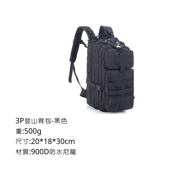 Campingflying 3P登山後背包 - 黑色