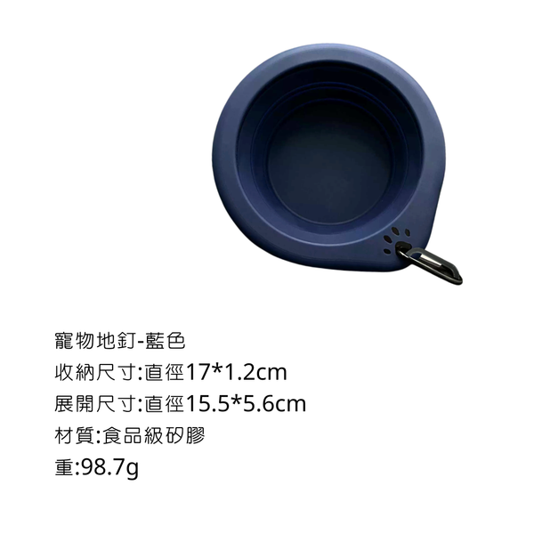 campingflying 寵物矽膠碗 - 藍色