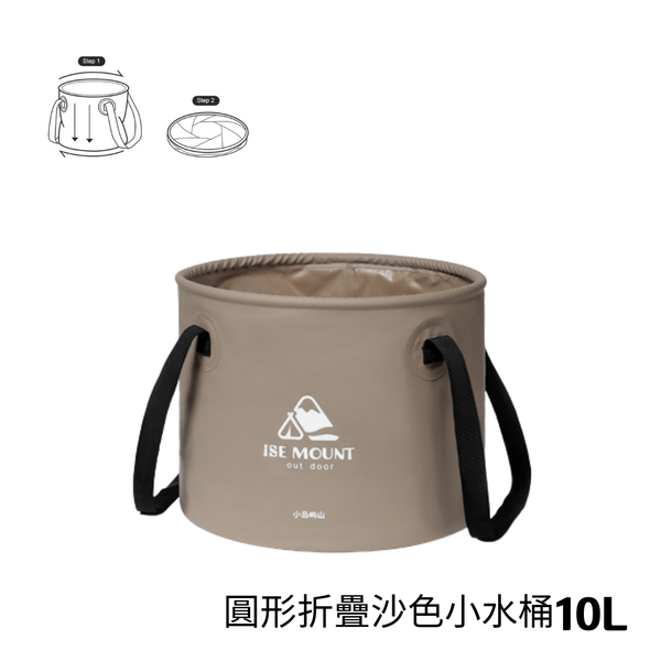 Campingflying 圓型 戶外折疊水桶 - 圓型 / 沙色 / 小水桶