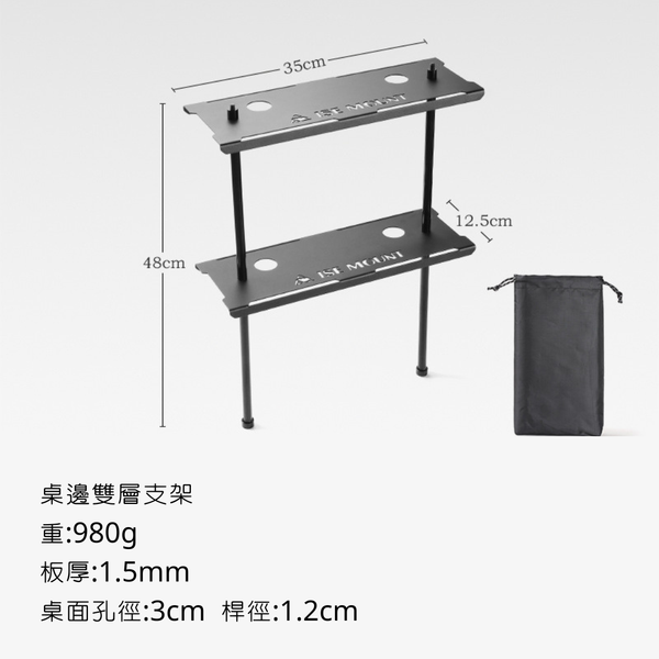 ISE mount 牛津布工具包+桌板（桌板需另購） - 雙層支架