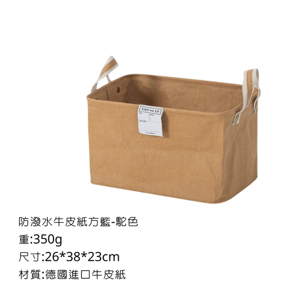 campingflying 防潑水牛皮紙置物籃 -外銷日本 日本YAHOO同步上架中 - 駝色 / 方形置物籃
