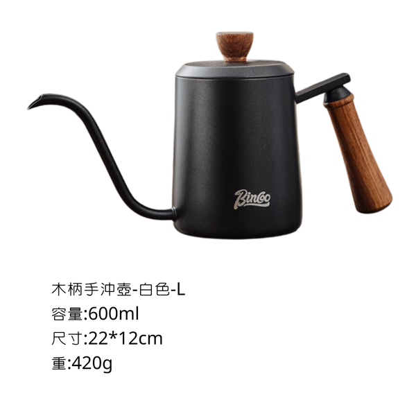 Bincoo 木柄手沖壺 - 600ml / 黑色