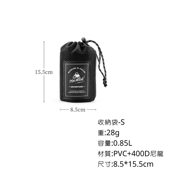 ISE mount 三明治網布收納袋 - S號-0.85L