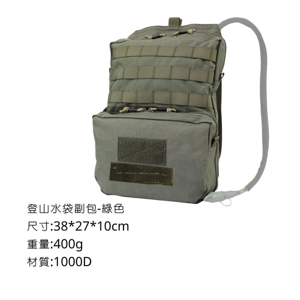 campingflying 水袋副包 cordura 1000D - 綠色